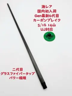 ビリヤードキュー GEN PLUSオールカーボン5/16 14山 UJ対応 ビリヤードキュー GEN PLUSオールカーボン5/16 14山 UJ対応 - メルカリ
