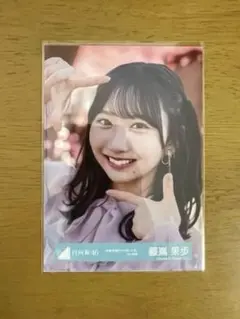 2026年最新】藤嶌果歩 生写真の人気アイテム - メルカリ