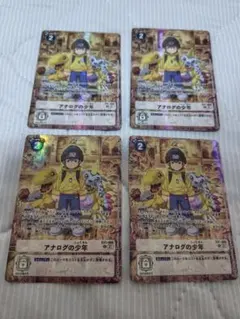 デジモンカードゲーム アナログの少年 パラレル EX1-066 2枚セット
