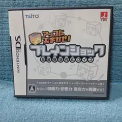 プレイ脳ショック ニンテンドーDS