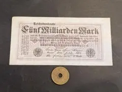 1923年 ドイツ MS63 ハイパーインフレ　貴重 1923年 ドイツ MS63 ハイパーインフレコイン 貴重 ○ドイツ