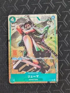 ワンピースカード　リューマ　P-072 プロモ