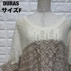 DURAS ケーブルニット オーバーサイズ F ゆるだぼ お洒落【1323】のサムネイル