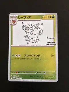 2026年最新】nagaba リーフィアの人気アイテム - メルカリ