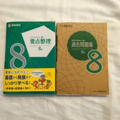 算数検定