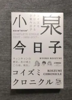 2026年最新】 小泉今日子の人気アイテム - メルカリ