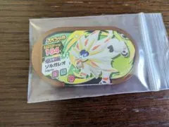 メザスタ　スター　ソルガレオ