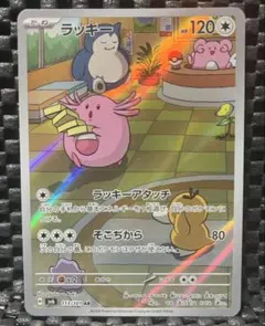 ラッキー AR SV6 変幻の仮面 113/101 - メルカリ