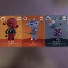 amiiboカード あつまれ どうぶつの森 パンクス レム ペチュニア
