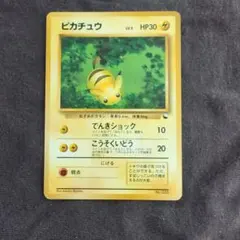 旧裏 ピカチュウ ライチュウ クイックスターターギフト - メルカリ