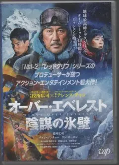 2026年最新】氷壁 dvdの人気アイテム - メルカリ