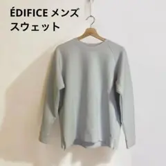 【美品】 ÉDIFICE スウェット トレーナー パーカー　白 ホワイト