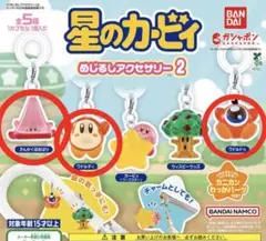 星のカービィ めじるしアクセサリー2 まとめ売り