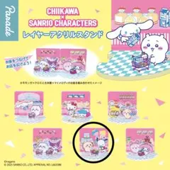 ちいかわ サンリオ レイヤーアクリルスタンド シーサー ポチャッコ ①