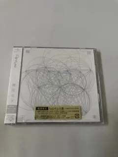無限未来　期間限定　ちはやふる盤　Perfume 新品
