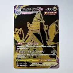 ポケモンカード【VMAXクライマックス】ジュラルドンVMAX UR