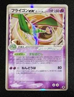 2025年最新】フライゴン デルタの人気アイテム - メルカリ