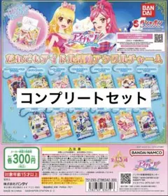 ト*ー様 アイカツ！　だれでもアイドル活動　アクリルチャーム　ガチャガチャ　コン