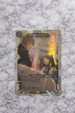 ロスト・Re:ソウル プロモ アニメ公開記念