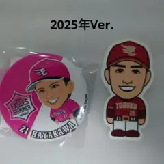 2025 楽天イーグルス 球場限定ガチャ21早川選手　缶バッジ＋非売品セット