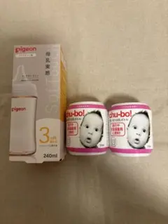 【新品未開封】ピジョン 母乳実感 哺乳びん chu-bo! チューボ 使い切り