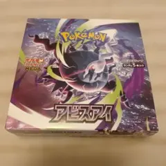 BOX】 MEGA アビスアイ 3box ビックカメラ 新品 シュリンクなし - メルカリ