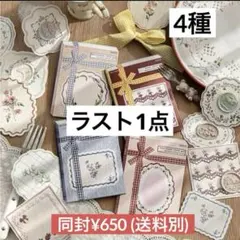5o- 16／コラージュ素材　シール　ステッカー　セット　まとめ売り