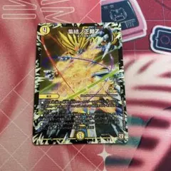 集結ノ正裁Z プロモーションカード 4枚セット 2025年最新】集結ノ正裁Zの人気アイテム - メルカリ