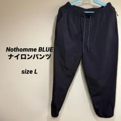 Nothomme blue ナイロンパンツ トラックパンツ