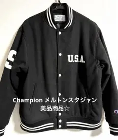Champion チャンピオン メルトンスタジャン 【ブラック】