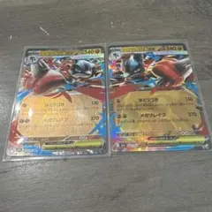 ポケモンカード メガルカリオ ex RR 2枚セット メガシンカ