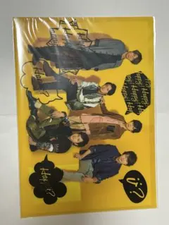 嵐クリアファイル⑤