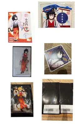 鬼滅の刃　ufotable 午年セット