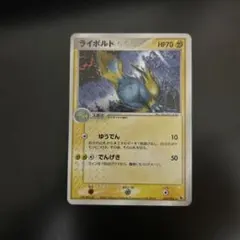 ライボルト ★ 第1弾拡張パック 025/055 ライボルト ☆ 第1弾拡張パック 025/055 - メルカリ