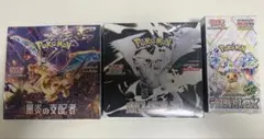 ポケモンカード　未開封BOX　まとめ売り
