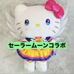 美少女戦士セーラームーンEternal×サンリオキャラクターズでっかい