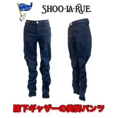 ❤️ シューラルー（SHOO-LA-RUE）の膝下ギャザーの美脚パンツ ❤️