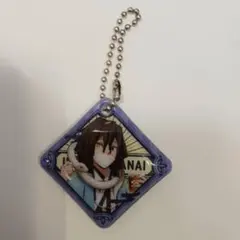 鬼滅の刃×くら寿司コラボ　伊黒小芭内キーホルダー