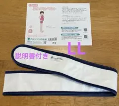 トコちゃんのふわぴたベルト LLサイズ