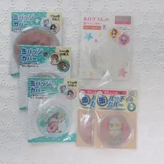 缶バッジカバー セリア キャンドゥ 100均のサムネイル