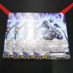 ヴァンガード プロモ 電弧怪獣 バチヴィリス 4枚セット 即購入OK