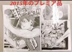 2025年最新】ハイキュー複製原画の人気アイテム - メルカリ