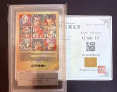 ARS10+ ドラゴンボールフュージョンワールド E-42銀エナジー - メルカリ