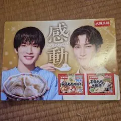 大阪王将 ぷるもち水餃子 販促用　深澤辰哉 渡辺翔太 パネル