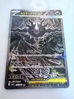 2026年最新】メガダークライex sarの人気アイテム - メルカリ