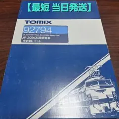 即発送】TOMIX 限定品 209系500番代 京浜東北線 92980 - メルカリ