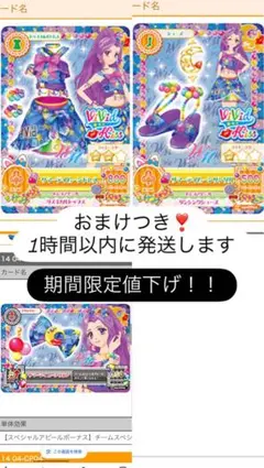 【期間限定値下げ‼️】アイカツカード サマーデイムーンコーデ