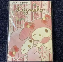 サンリオ リズメロ ノート セット　A5 3冊