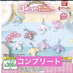 サンリオ　ちびっとも　雪の精　コンプリート　全8種 サンリオ ちびっとも 雪の精 コンプリート 全8種 | Mercari