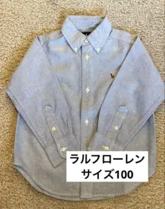 【美品】ラルフローレン オックスフォードシャツ 水色100cm 男の子 長袖